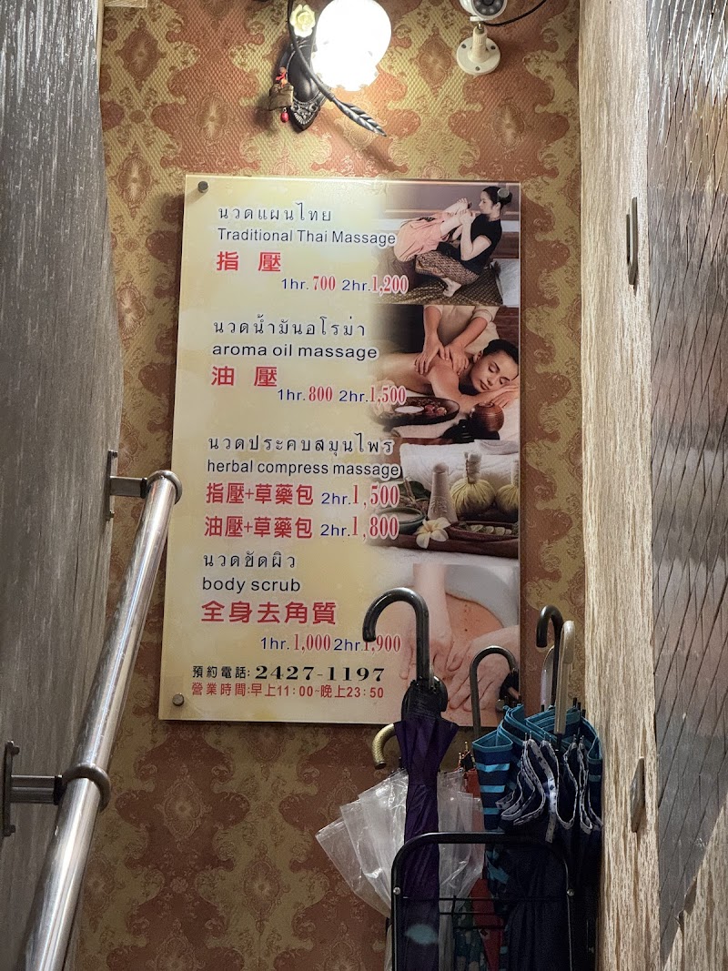 羽心閣美容舒壓會館(華新)店家實景照片4 - 基隆