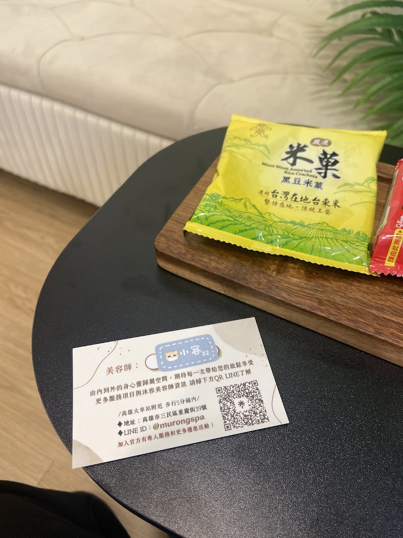 沐容 MURONG SPA男女舒活會館店家實景照片13 - 高雄
