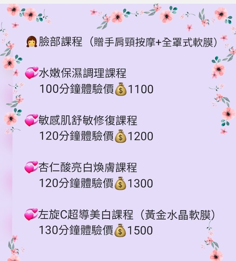 彩虹沐沐美容Sap店家實景照片5 - 台南