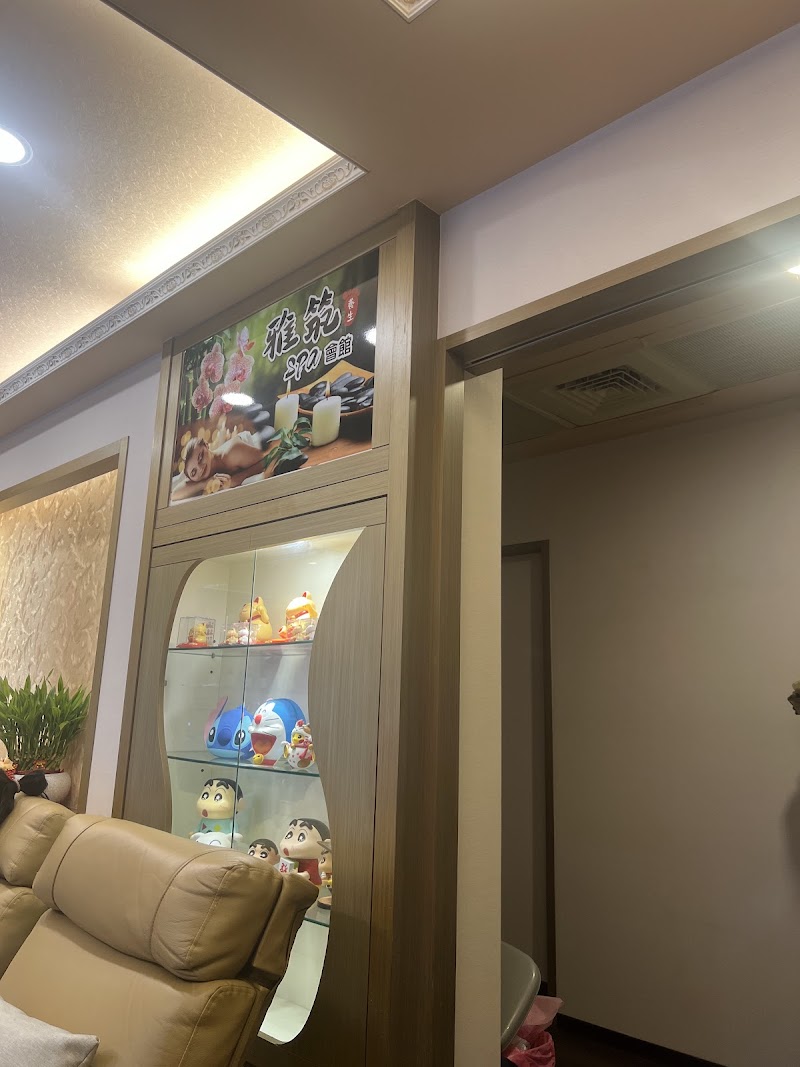 雅筑養生SPA會館店家實景照片1 - 新北