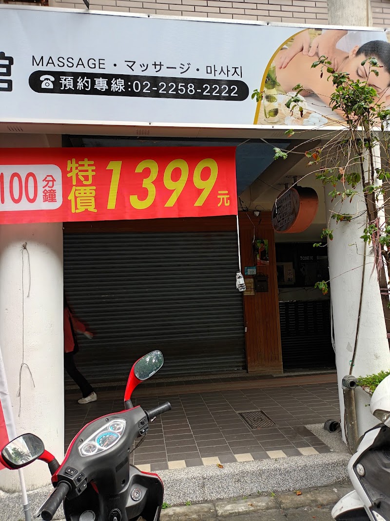 雅筑養生SPA會館店家實景照片3 - 新北