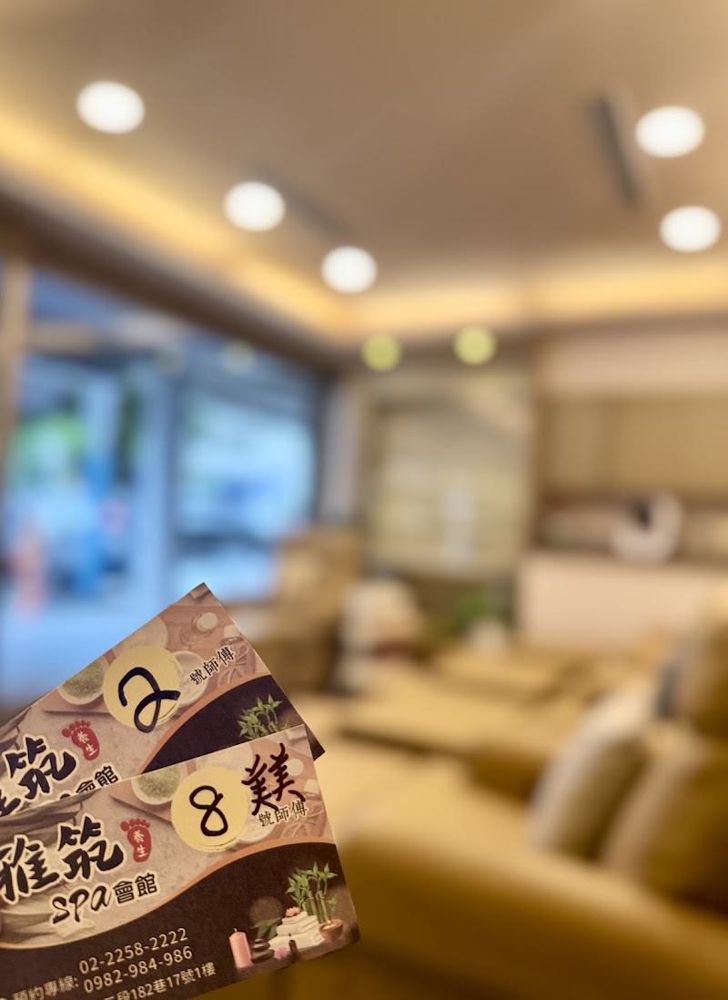 雅筑養生SPA會館店家實景照片6 - 新北