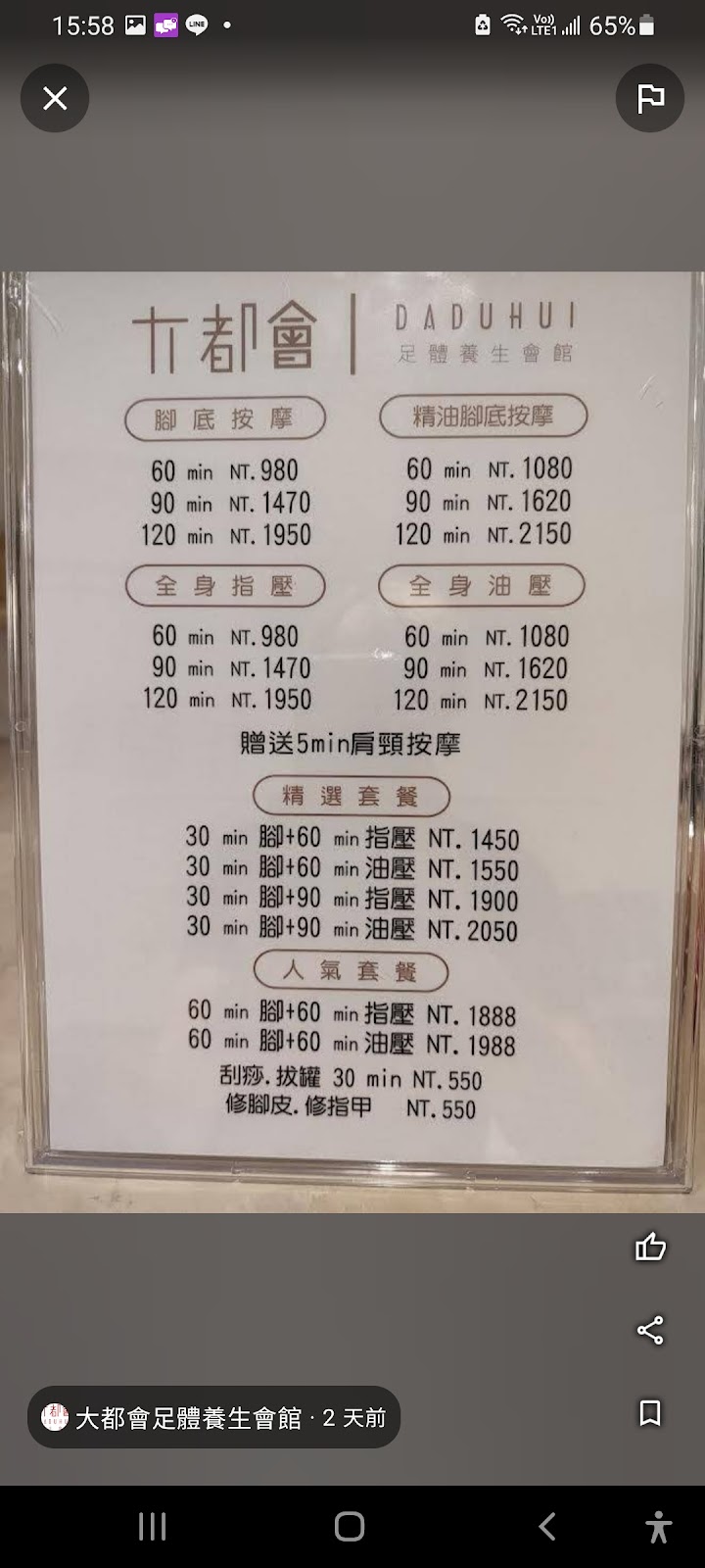 店家照片 4
