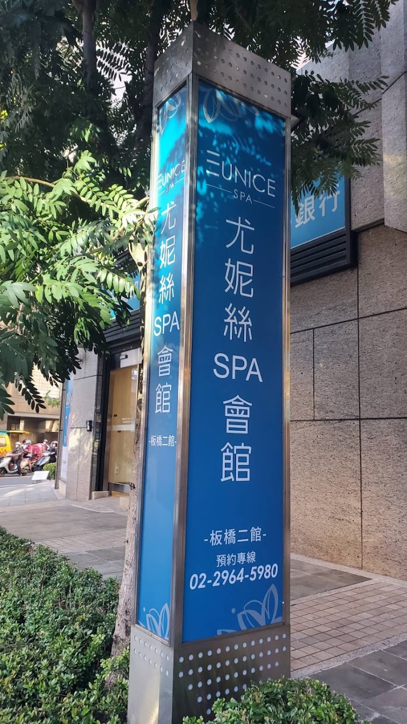 尤妮絲EuniceSPA-板橋二館店家實景照片8 - 新北