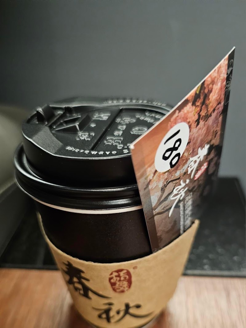 指舞春秋足體養生會館-環球館店家實景照片7 - 新北