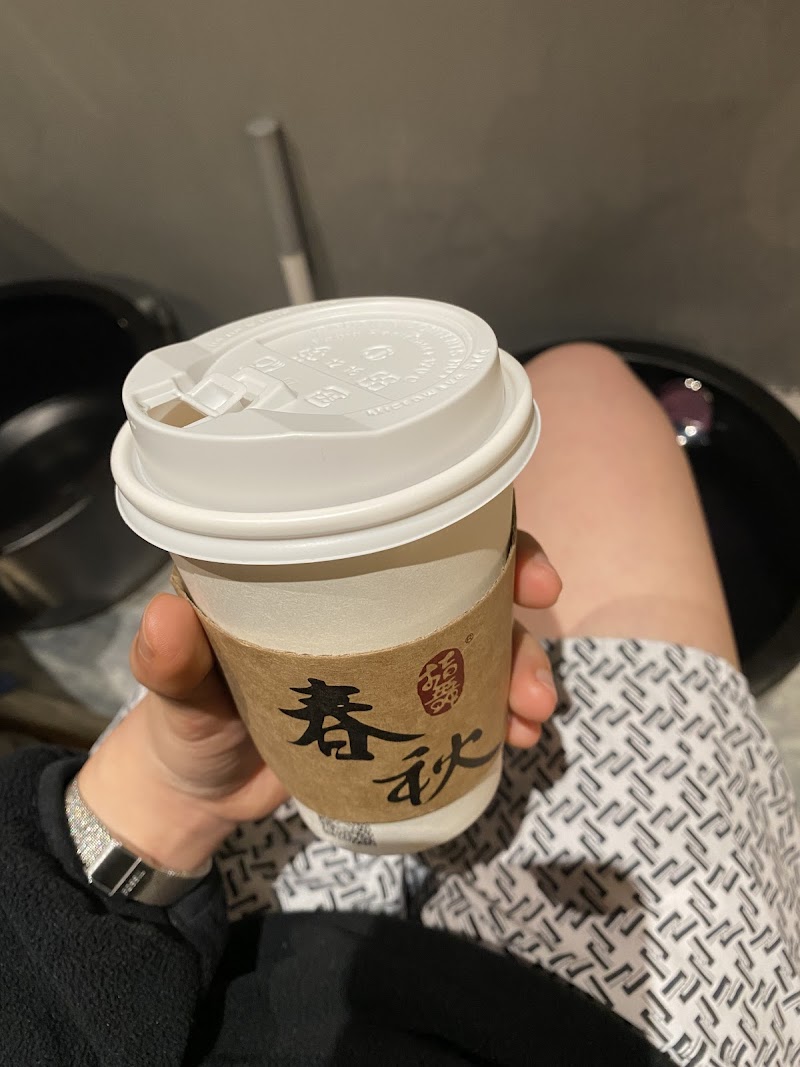 指舞小春秋足體養生館-漢生店店家實景照片3 - 新北