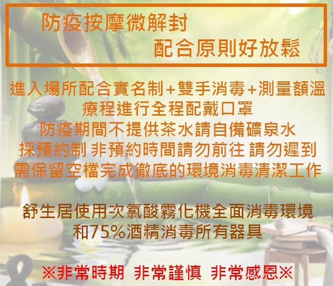 舒生居店家實景照片6 - 新北