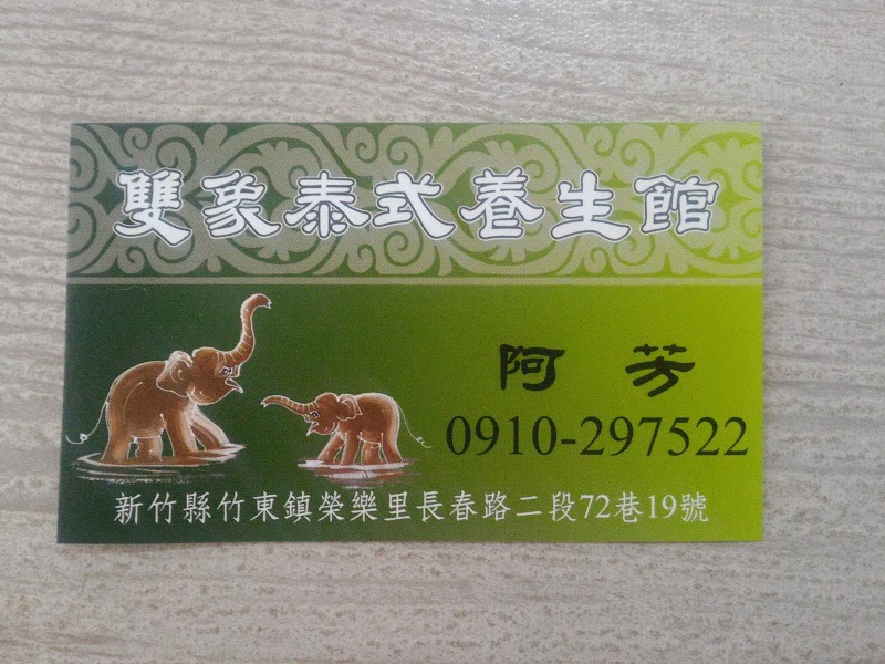 店家照片 19