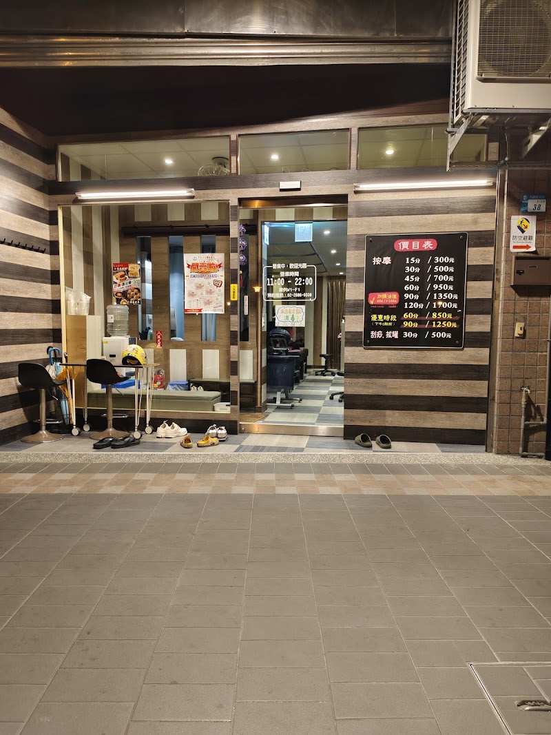 手掌芯健康會館店家實景照片4 - 新北