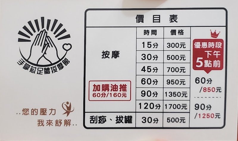 手掌芯健康會館店家實景照片5 - 新北