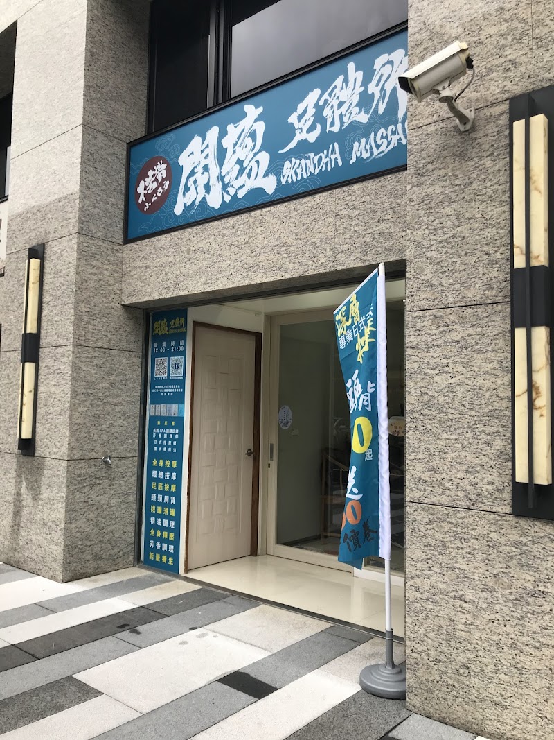 筋沐樨按摩堂店家實景照片4 - 新北