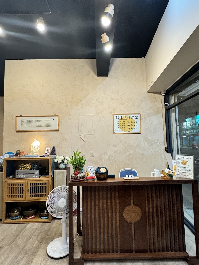 筋沐樨按摩堂店家實景照片8 - 新北