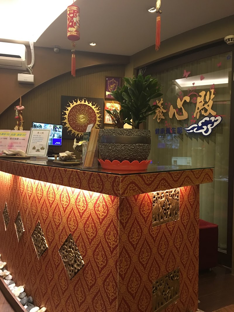 養心殿健康養生館店家實景照片5 - 新北