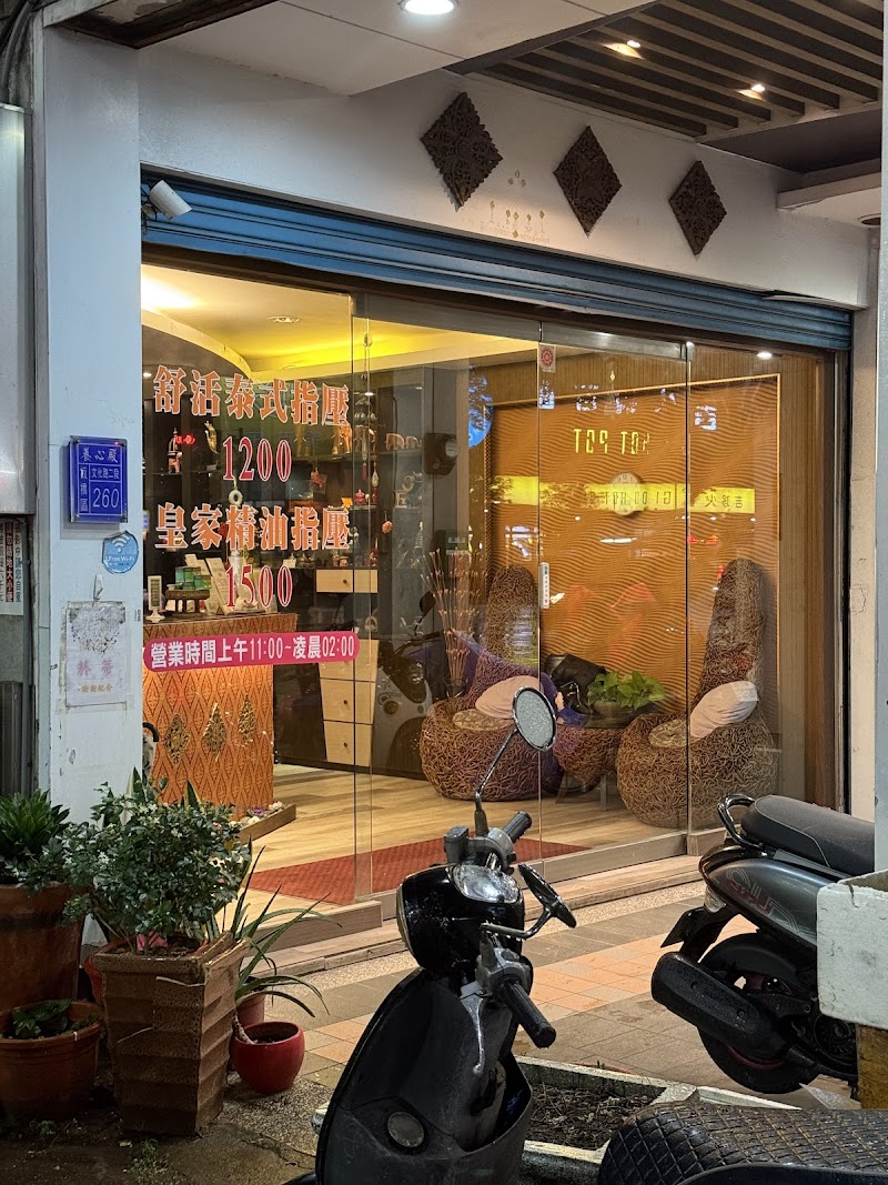 養心殿健康養生館店家實景照片7 - 新北