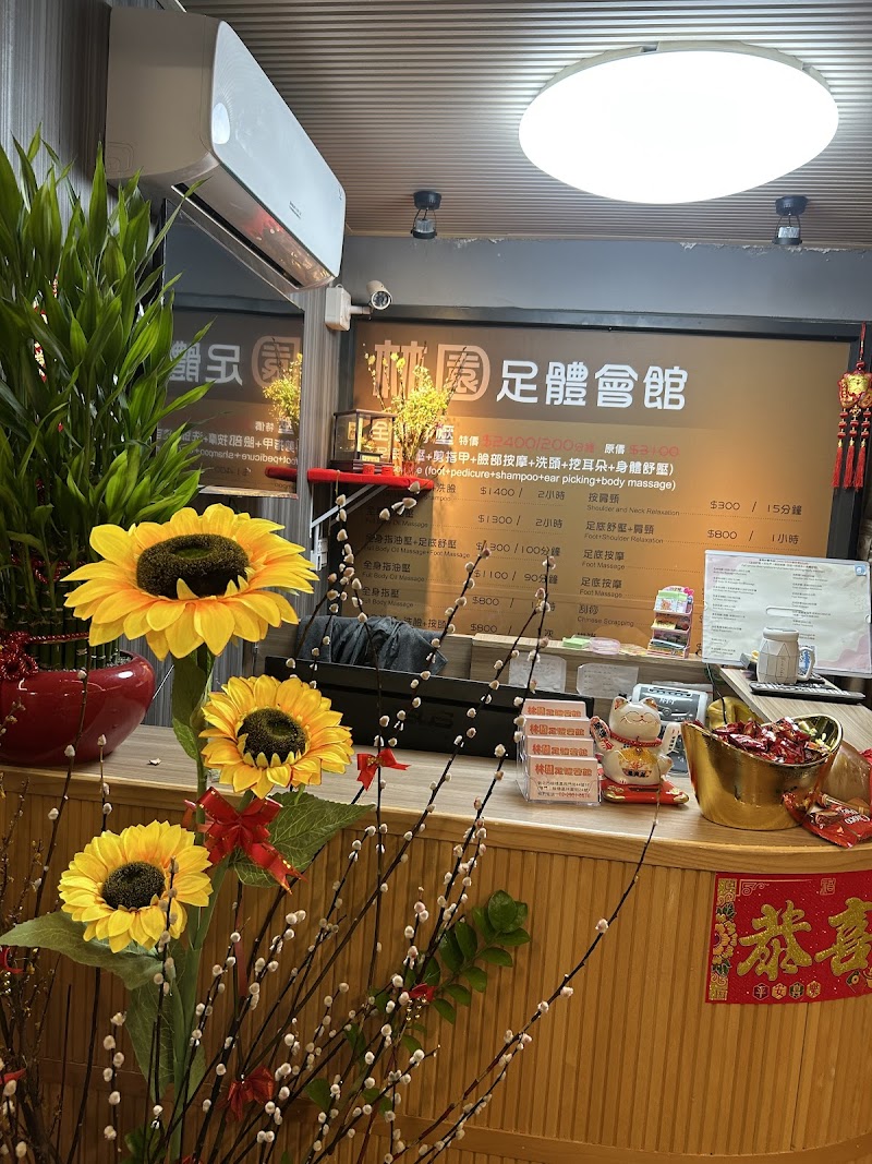 林園足體會館店家實景照片3 - 新北