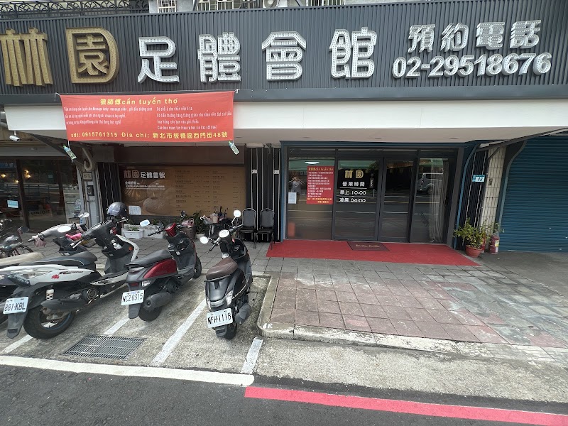 林園足體會館店家實景照片4 - 新北