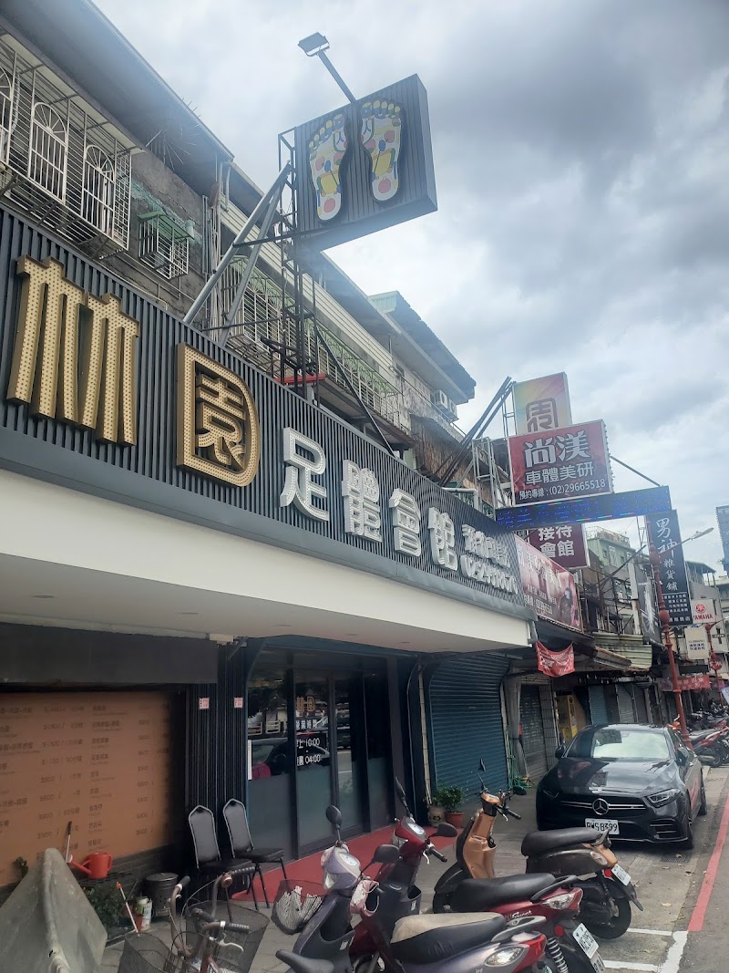 林園足體會館店家實景照片8 - 新北