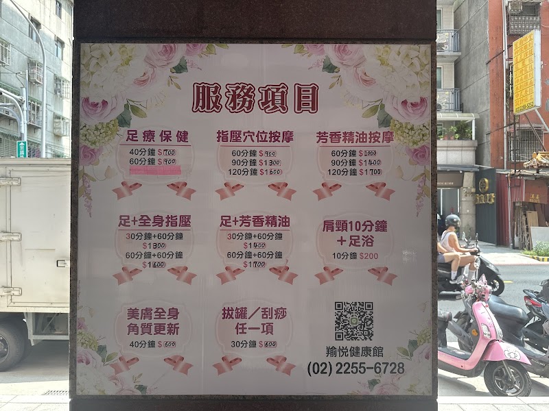 羭悅健康按摩館店家實景照片5 - 新北