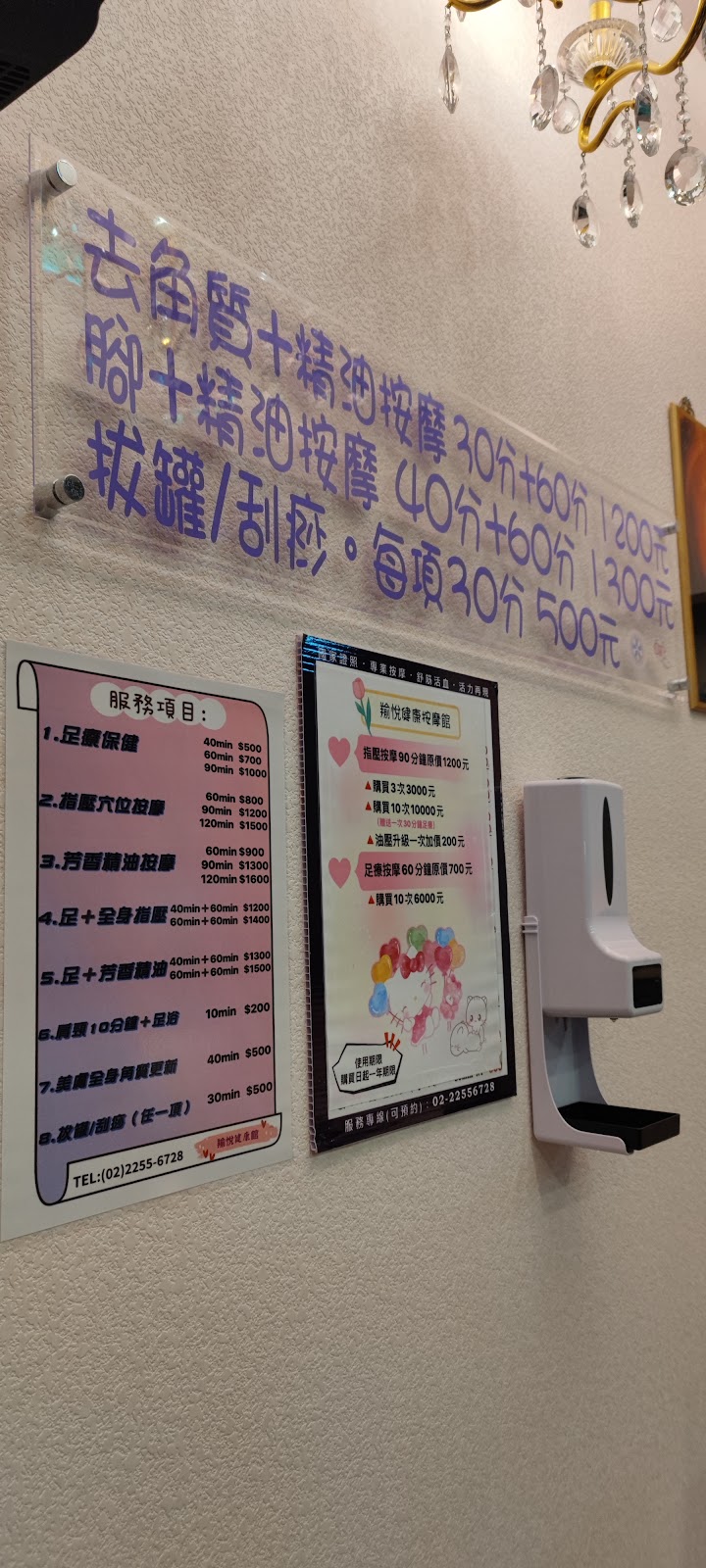 羭悅健康按摩館店家實景照片9 - 新北