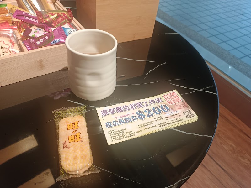 泰享養生舒壓工作室店家實景照片9 - 新北