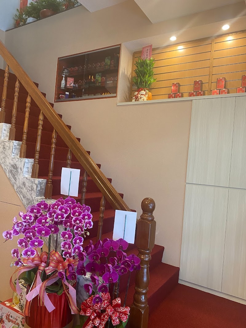 明儷健康名店店家實景照片1 - 新北