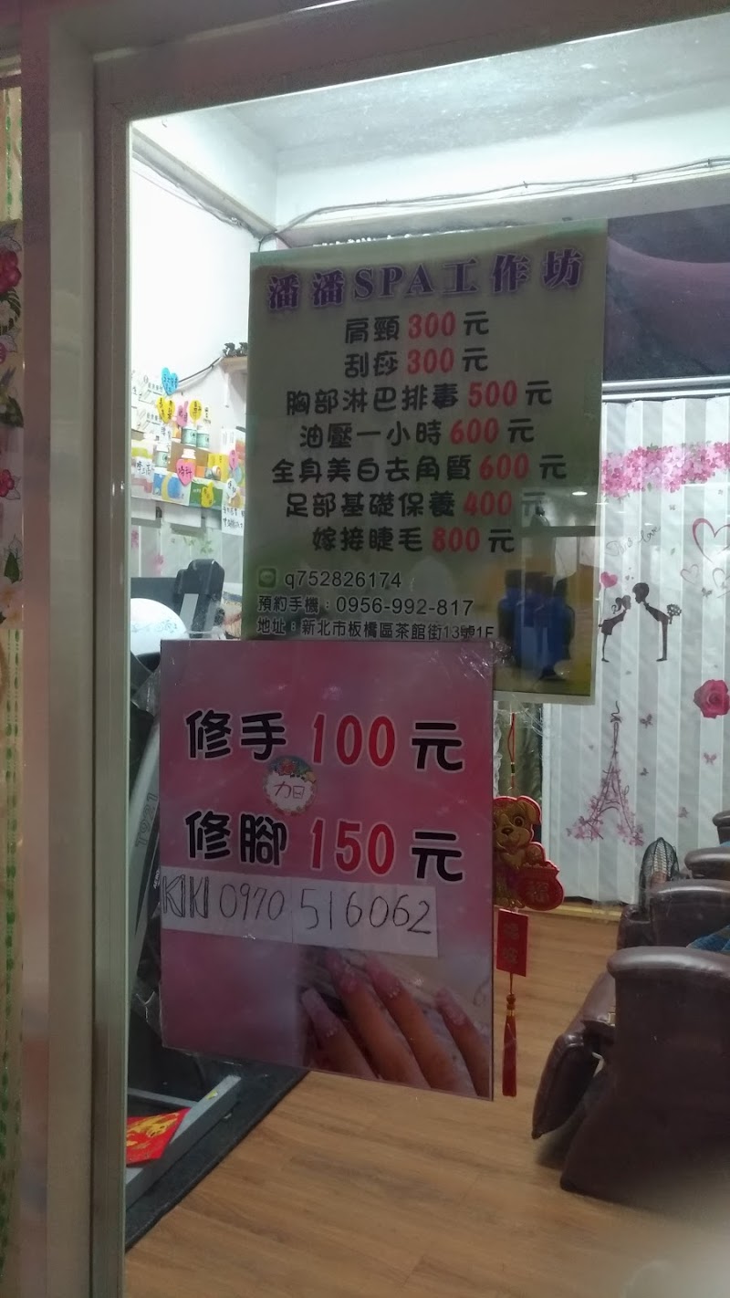 潘潘按摩工作坊店家實景照片5 - 新北