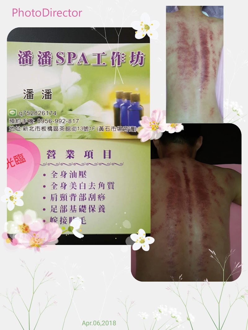 潘潘按摩工作坊店家實景照片6 - 新北