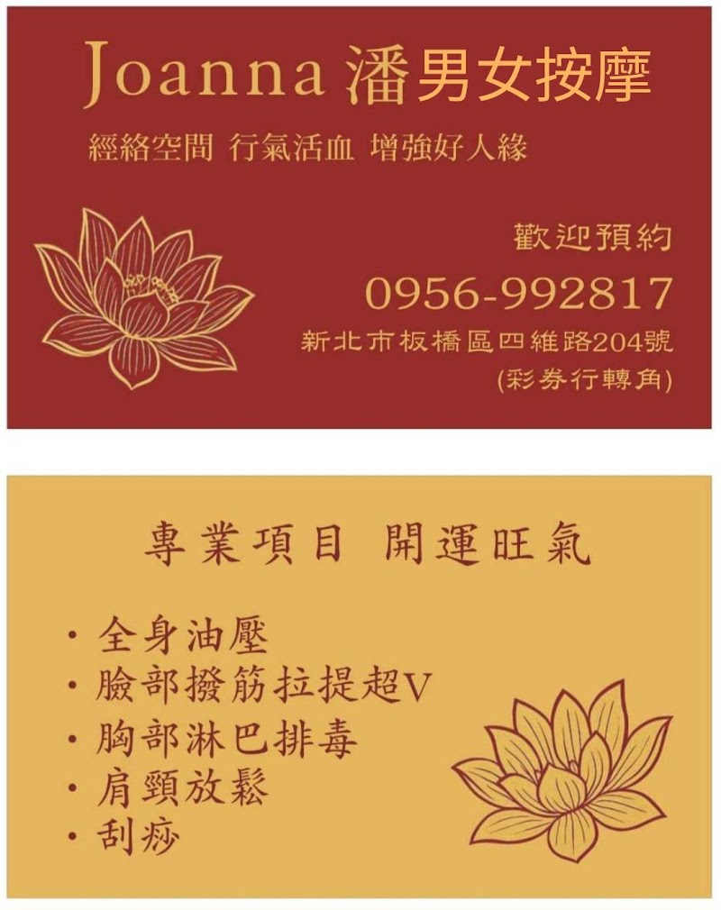 潘潘按摩工作坊店家實景照片7 - 新北
