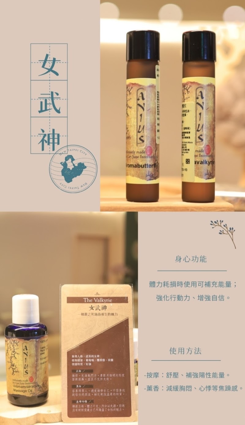 莘蓓芳療 Hsin Pei Aromatherapy店家實景照片9 - 新北
