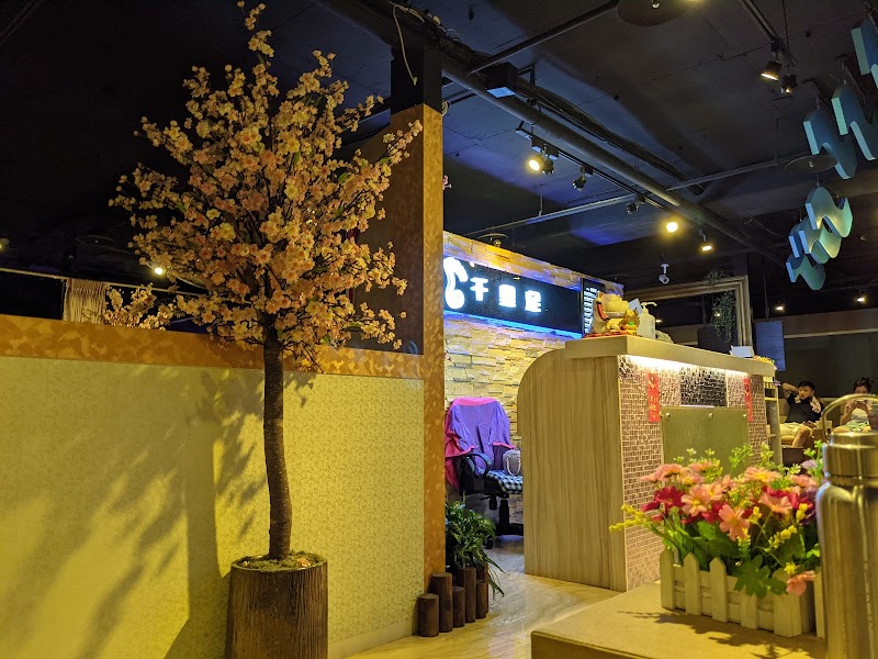 千里足足體養生會館店家實景照片1 - 基隆