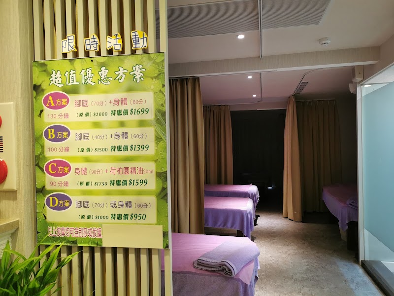 足璽養生會館店家實景照片5 - 基隆