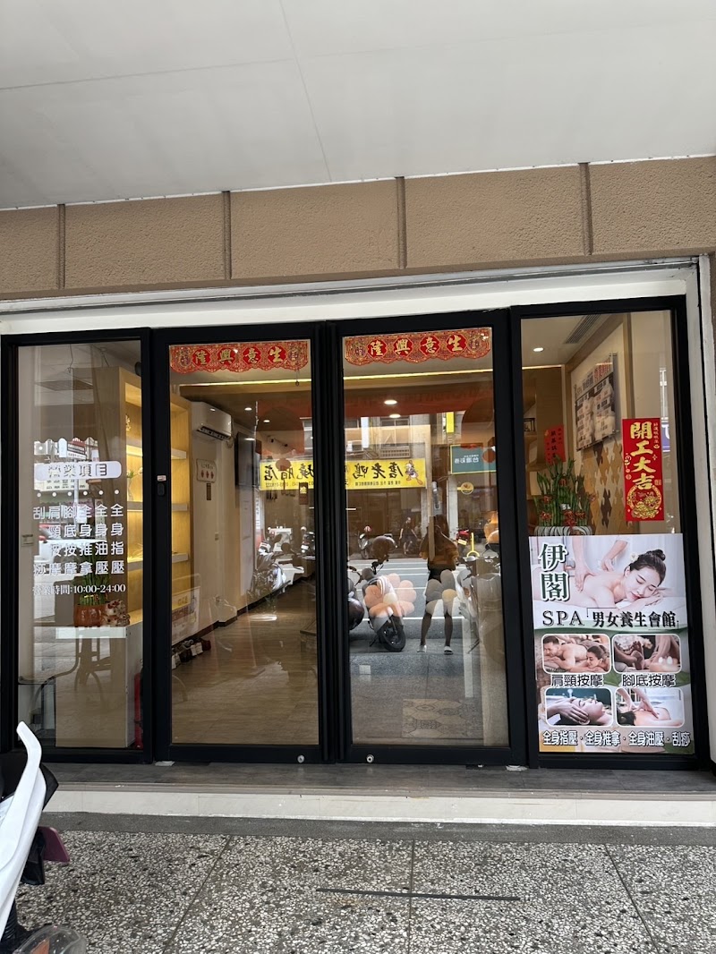 伊閣 Health spa店家實景照片9 - 新竹