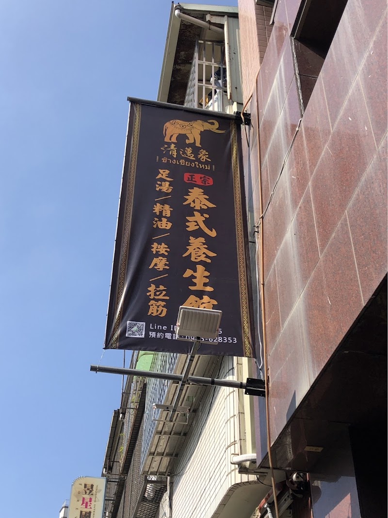 清邁象泰式養生館-中工店店家實景照片3 - 台中