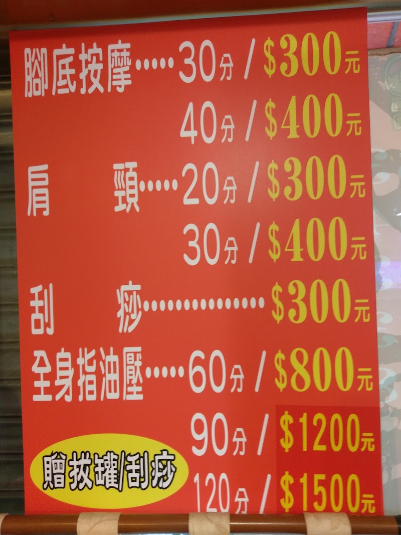 小雅經絡筋絡足體按摩店家實景照片3 - 桃園