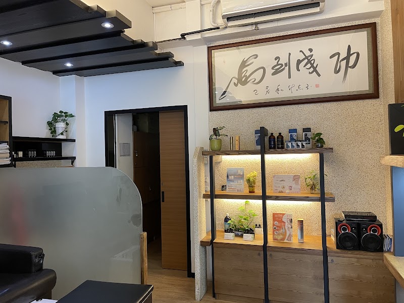 莃萃斯人文養生會館店家實景照片3 - 桃園