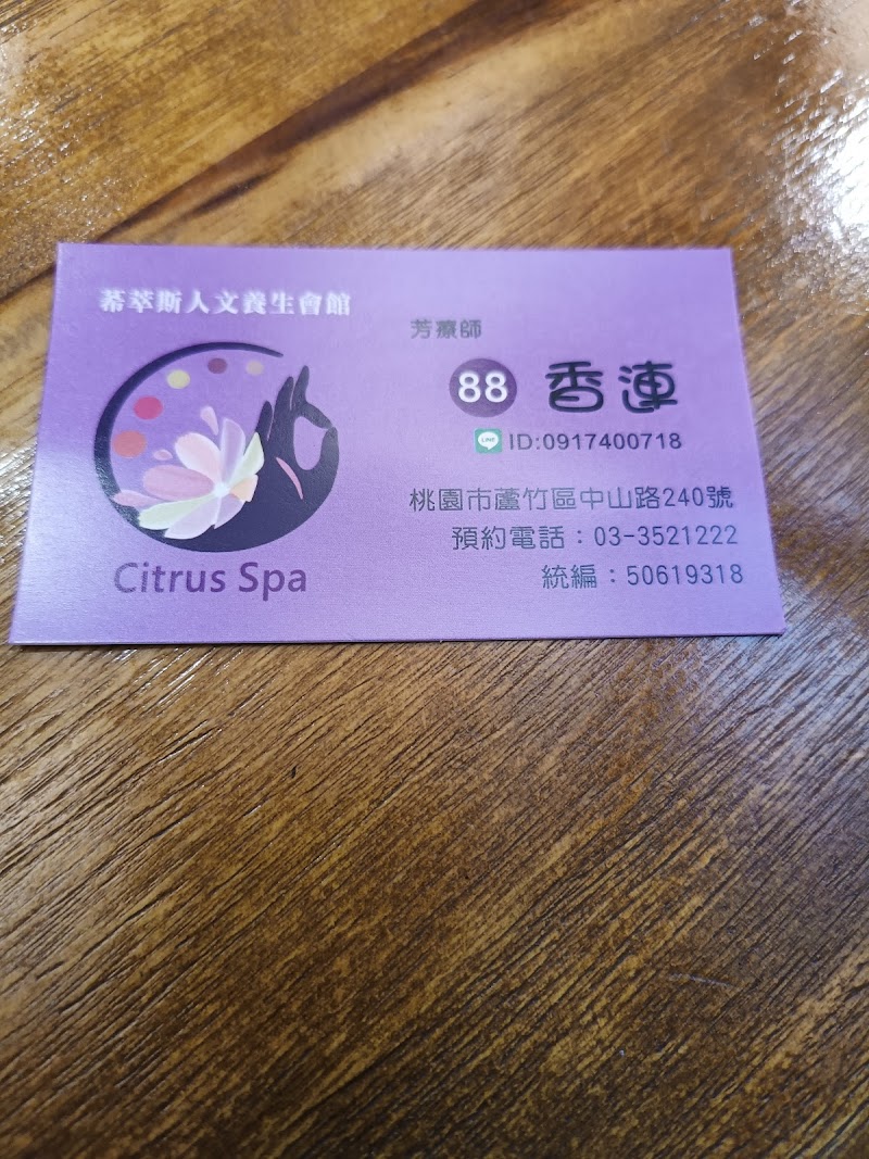 莃萃斯人文養生會館店家實景照片4 - 桃園