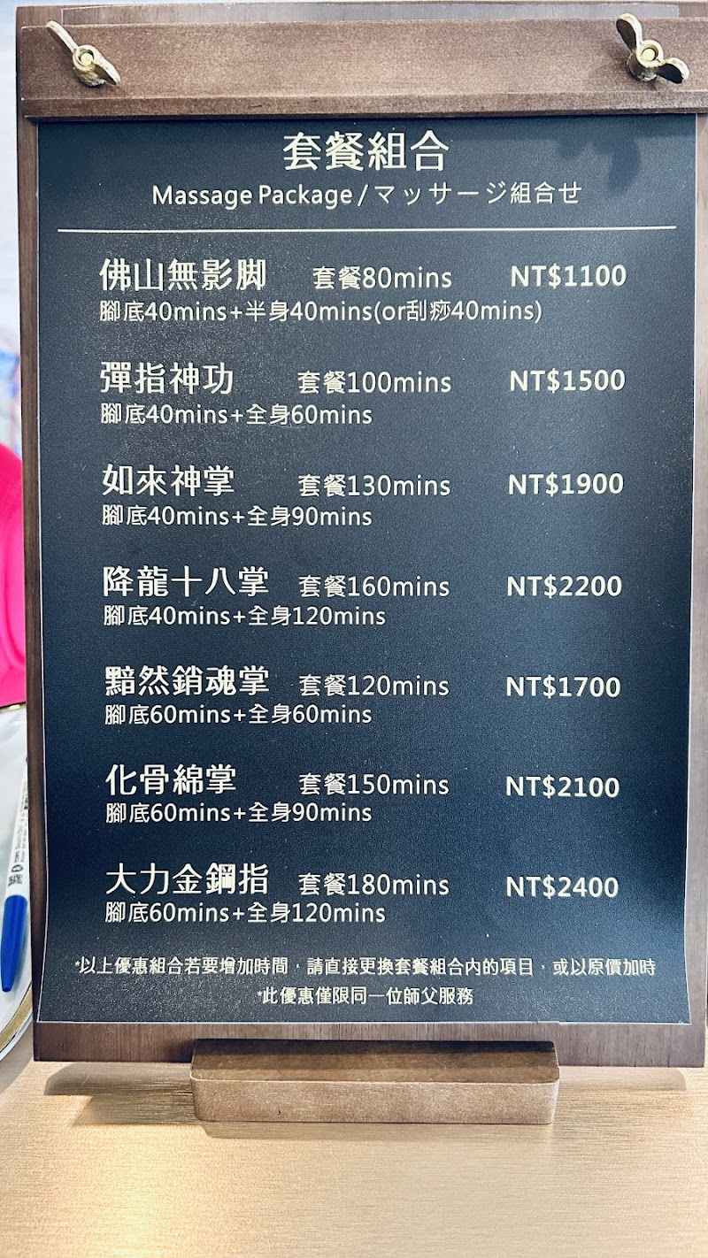 大師姐足體養生館店家實景照片1 - 桃園