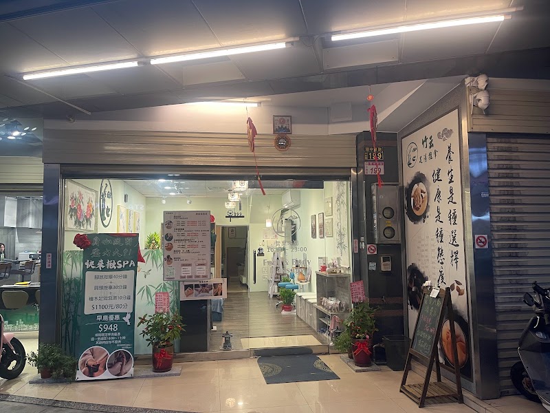 竹云足湯推拿店家實景照片2 - 桃園