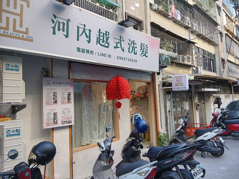 河內越式洗髮店家實景照片5 - 桃園