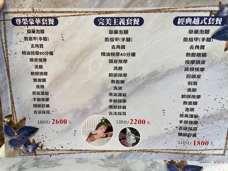 完美主義越式養生洗髮spa館-大興店店家實景照片4 - 桃園