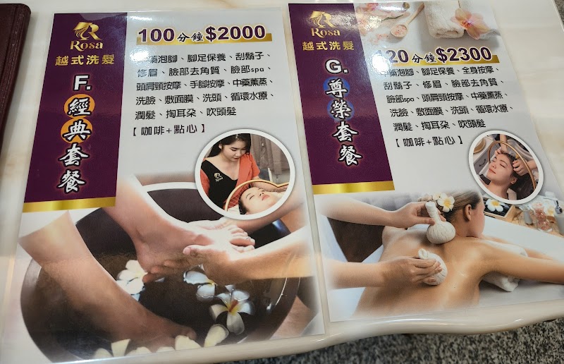 Rosa越式洗髮-新竹店店家實景照片6 - 新竹