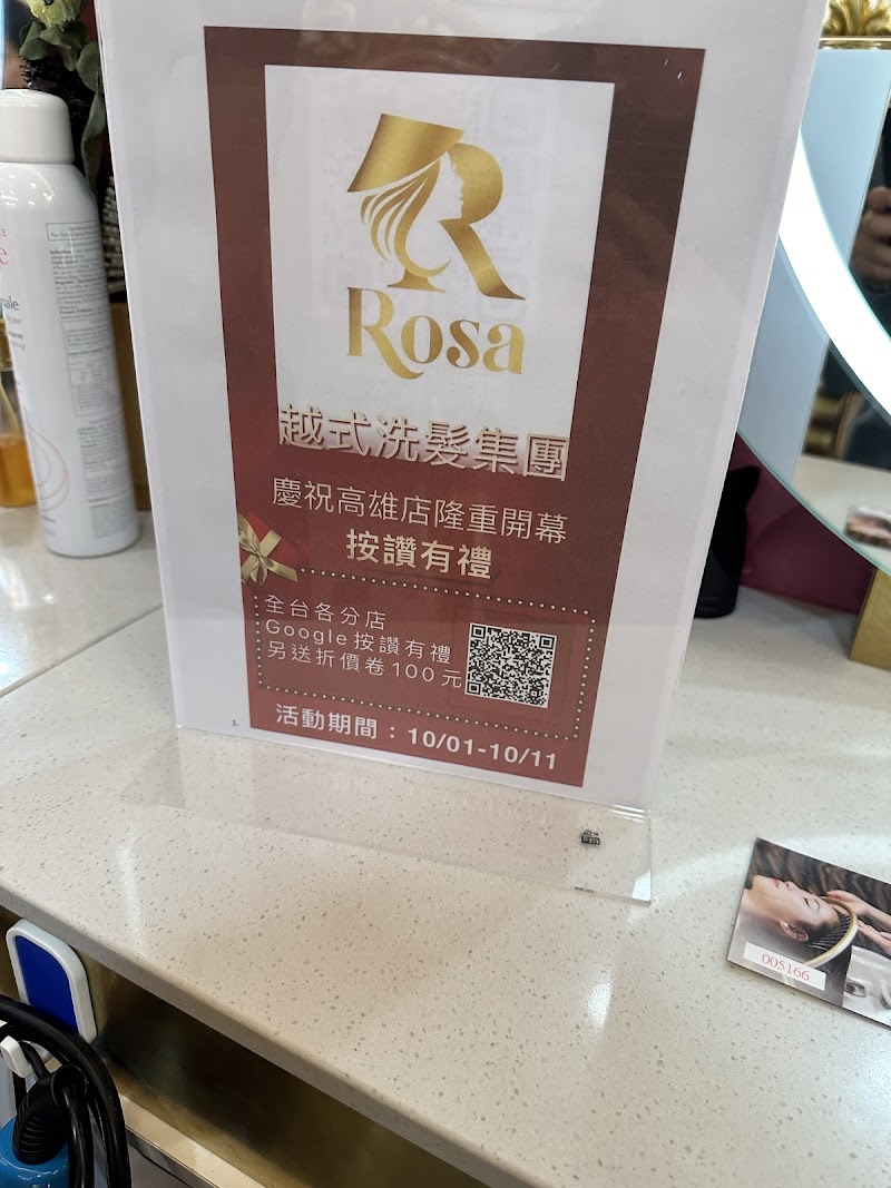 Rosa越式洗髮-新竹店店家實景照片9 - 新竹