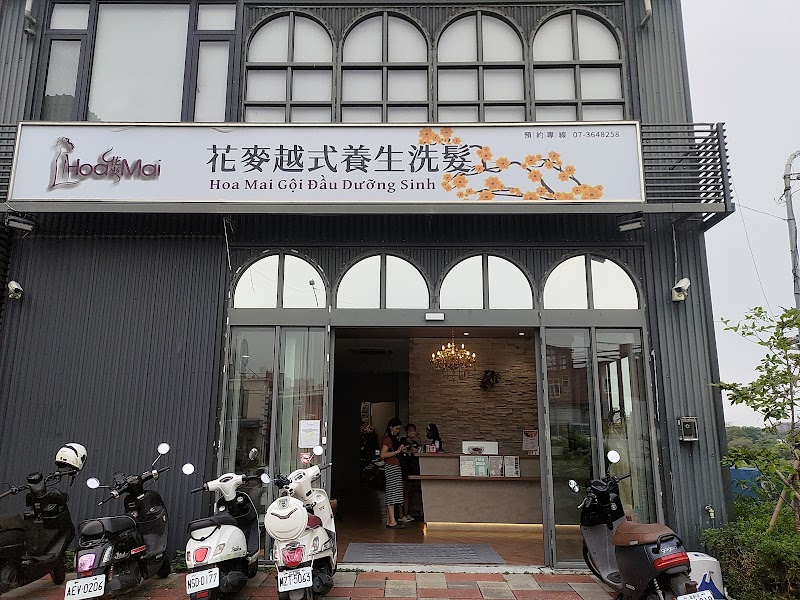 花麥越式養生洗髮-楠梓店店家實景照片5 - 高雄