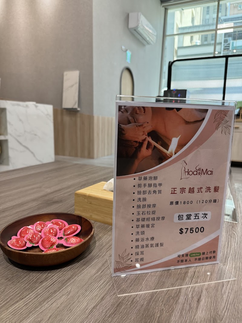 花麥越式養生洗髮-瑞豐店店家實景照片8 - 高雄