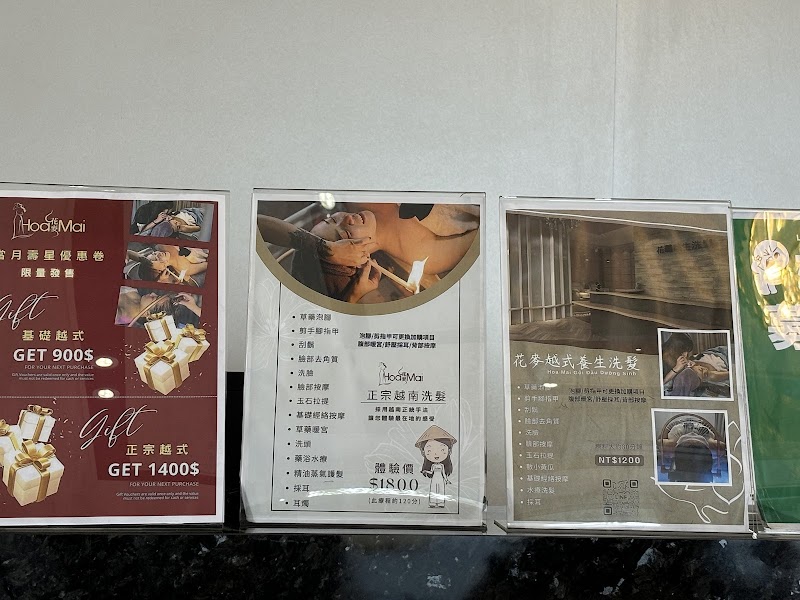 花麥越式養生洗髮-岡山店店家實景照片2 - 高雄
