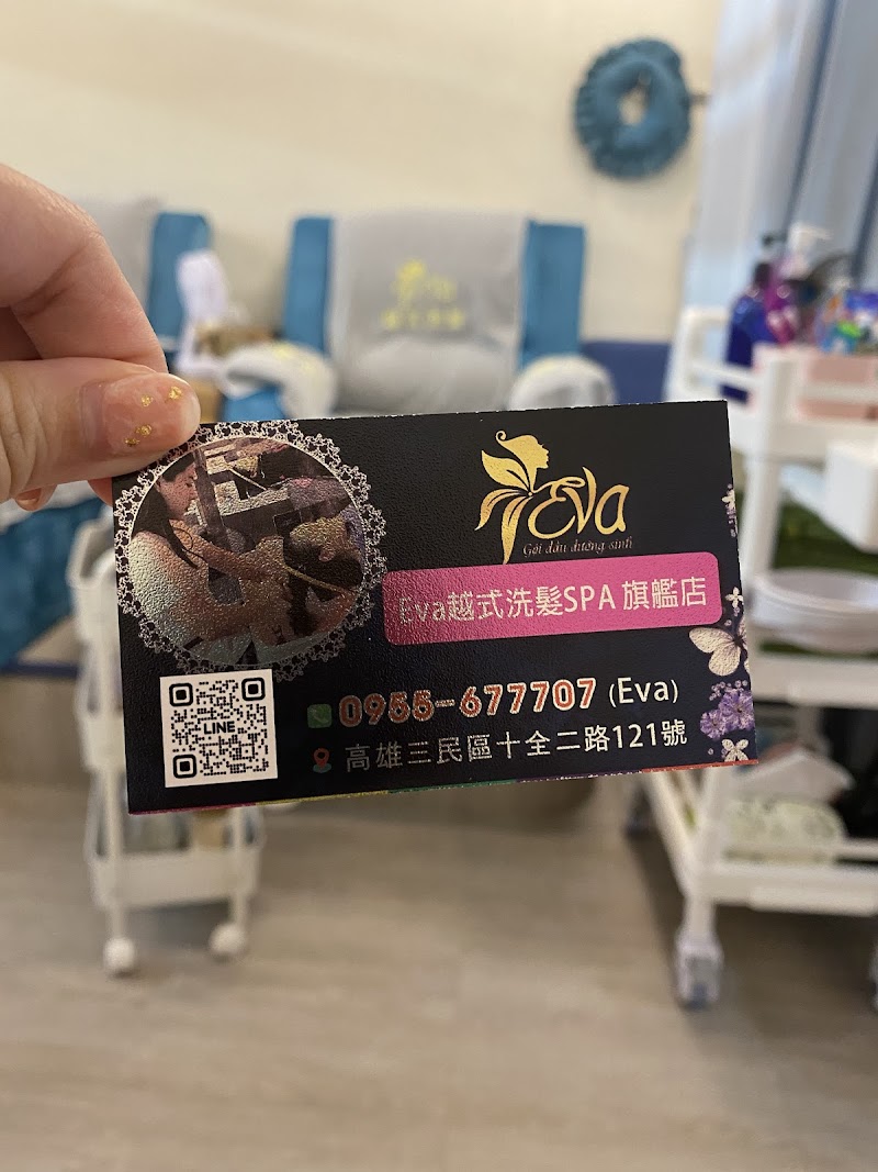 EVA越式洗髮SPA店家實景照片8 - 高雄