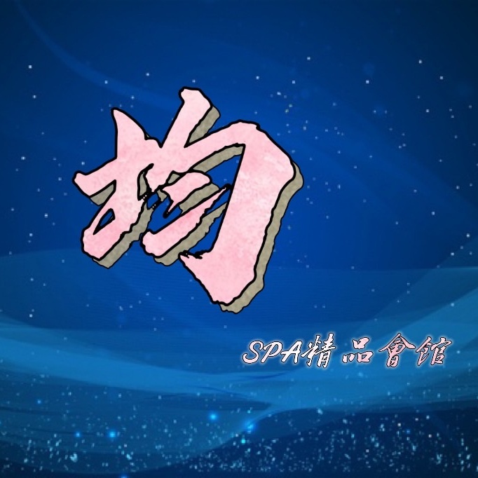 店家照片 9