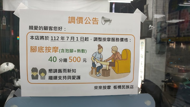 店家照片 14