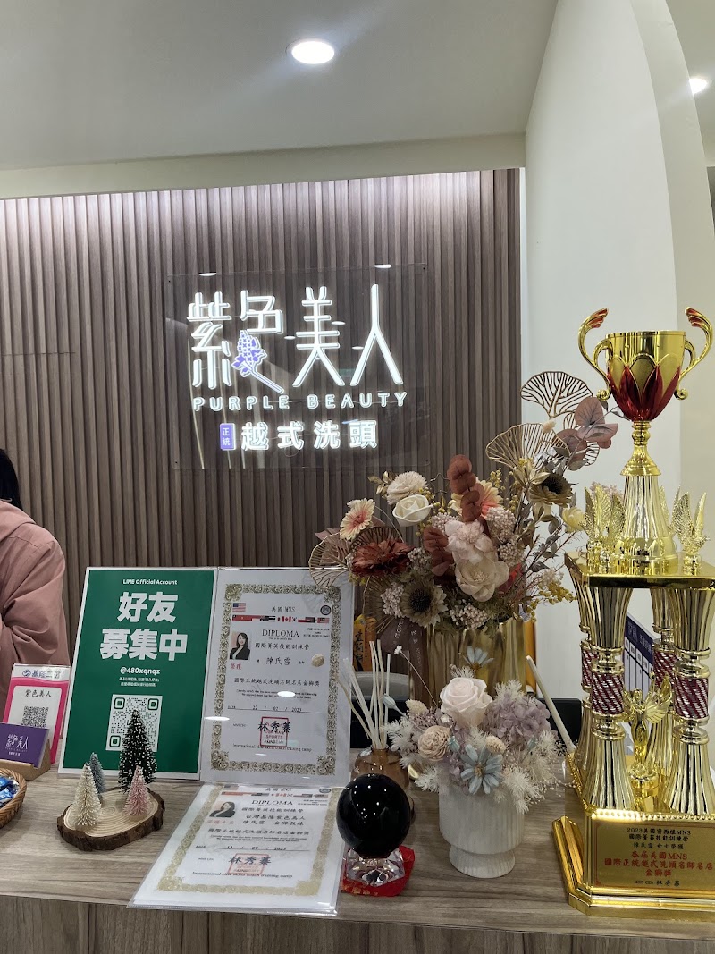 紫色美人越式洗頭-基隆店店家實景照片6 - 基隆