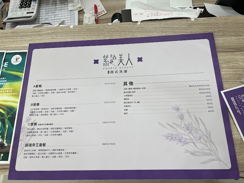 紫色美人越式洗頭-基隆店店家實景照片8 - 基隆